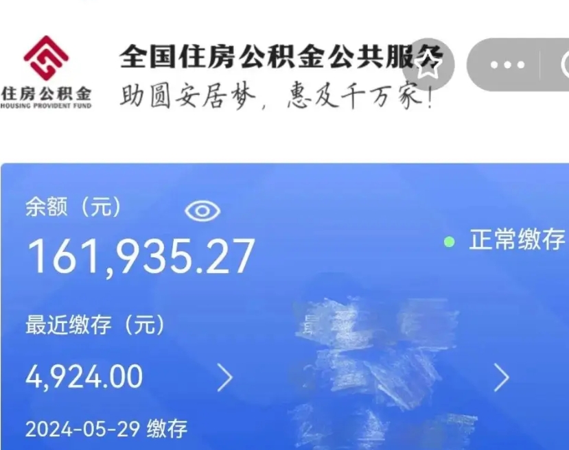 宜都离职后公积金取不出来（离职了住房公积金取不出来）